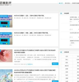 限号查询网