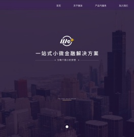 微加普惠