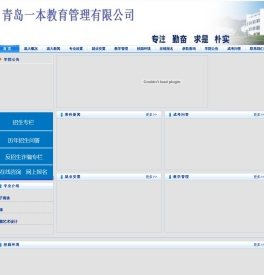 即墨区科院教育信息人力资源部