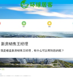 广州南沙新房价格