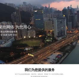 温州网络公司