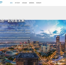 苏州安华物业管理服务有限公司