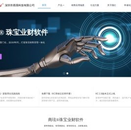 深圳市商孺科技有限公司