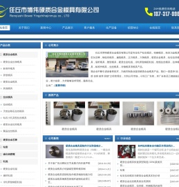 硬质合金模具