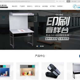 对色灯箱