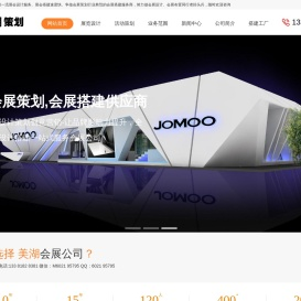 展览展示公司