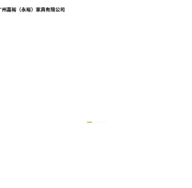 工程单上下床