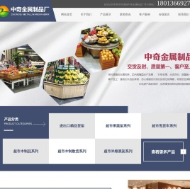百果园水果架,永辉超市货架,社区盒马鲜生货架,京东便利店货架厂家