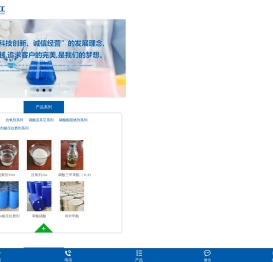 枣庄润欣化工科技有限公司