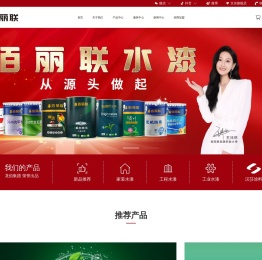 佰丽联水漆官网