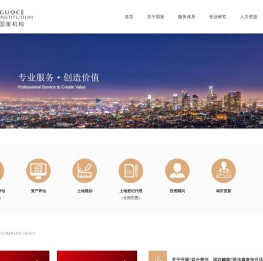深圳市国策房地产土地资产评估有限公司