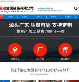山东博鼎金属制品有限公司