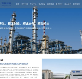 南通利泰化工设备有限公司