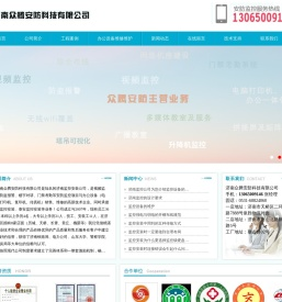 济南监控安装,济南监控公司