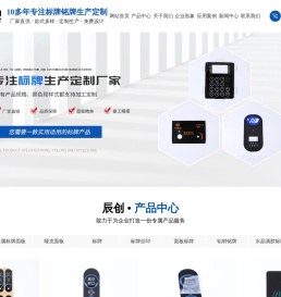 万江标牌制作,东莞数字标牌,汽车铭牌制作,万江铭牌制作,不锈钢蚀刻标牌