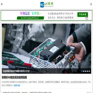 胶粘视界