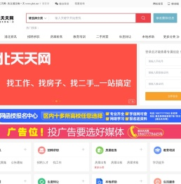浦北天天网