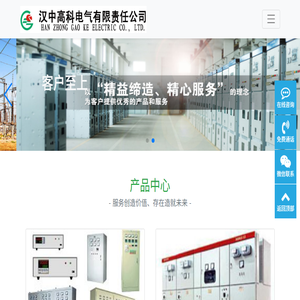 汉中配电柜,汉中开关柜,汉中高低压配电柜,汉中变压器,汉中箱式变电站