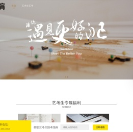 非凡教育艺术生文化课培训