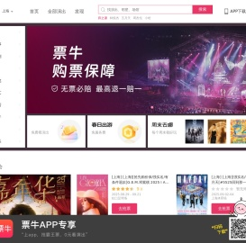 上海演唱会门票,音乐会,体育赛事,话剧演出票务网上预订