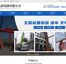 宜昌友联装卸有限公司