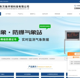 无线虫情测报灯