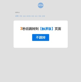 携租网