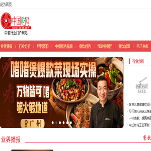 吃网