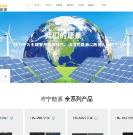 江苏淮宁能源科技有限公司