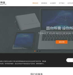 合肥软件开发公司