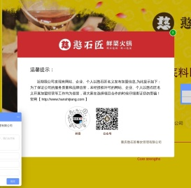 重庆憨石匠特色石锅文化老火锅加盟品牌
