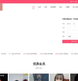台州红事达脱单俱乐部