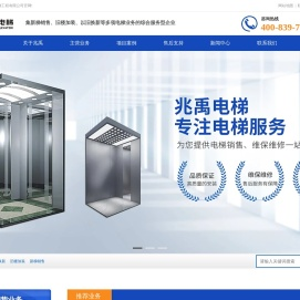 湖南兆禹电梯工程有限公司