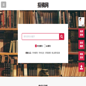 论文投稿