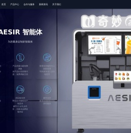AESIR智能AI咖啡机