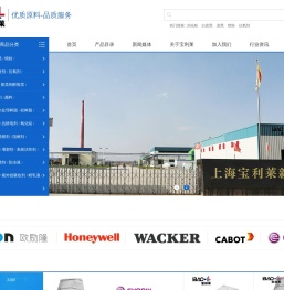 上海宝利莱新型材料有限公司
