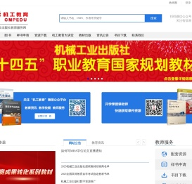 机工教育服务网