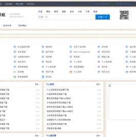 简历导航网