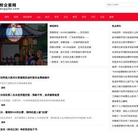 帮企客