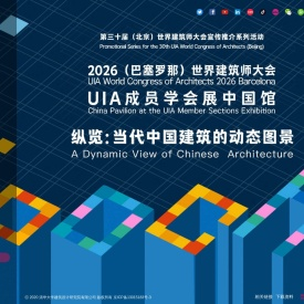 清华大学建筑设计研究院有限公司