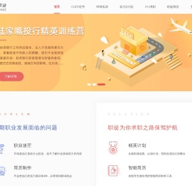 职徒