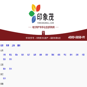 印象茂
