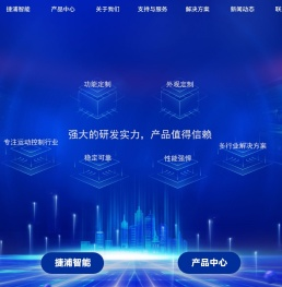运动控制卡