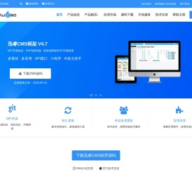 cms系统,PHP免费开源网站内容管理系统,企业建站源码下载,迅睿cms系统