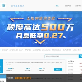 北京房产抵押贷款