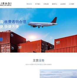 迈巴骐国际物流（江苏）有限公司