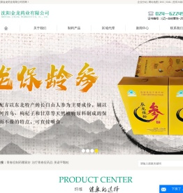 青春痘制药哪家好
