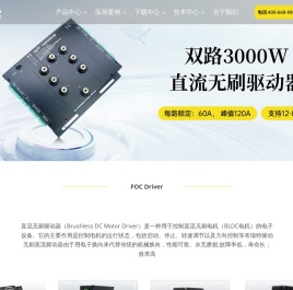 深圳布瑞特驱动科技有限公司