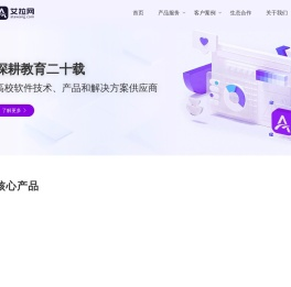 上海艾拉网网络科技有限公司