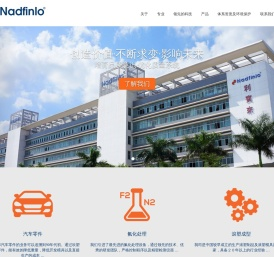 利宾来塑胶工业（深圳）有限公司
